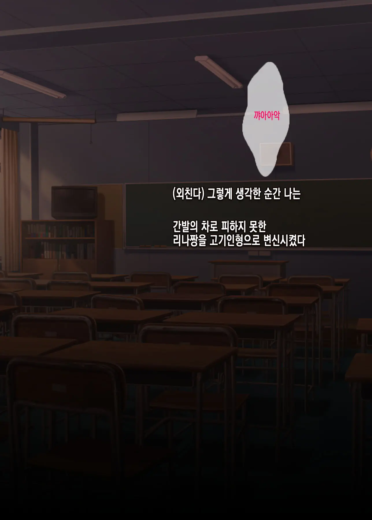 Onemuri Onaho Nakadashi Rape | 자고있는 여자아이를 질내사정 레이프